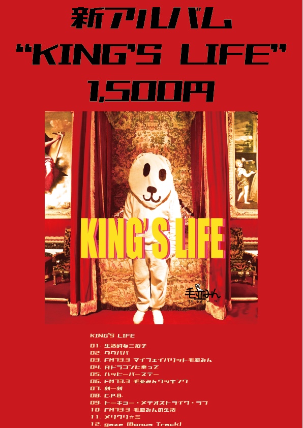 𝑲𝑰𝑵𝑮'𝑺 𝑳𝑰𝑭𝑬