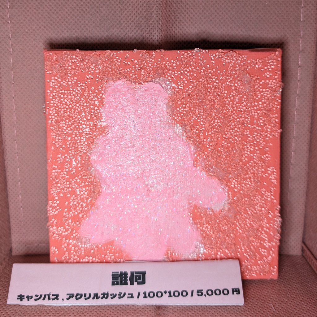 キャンパス♡毛並みん