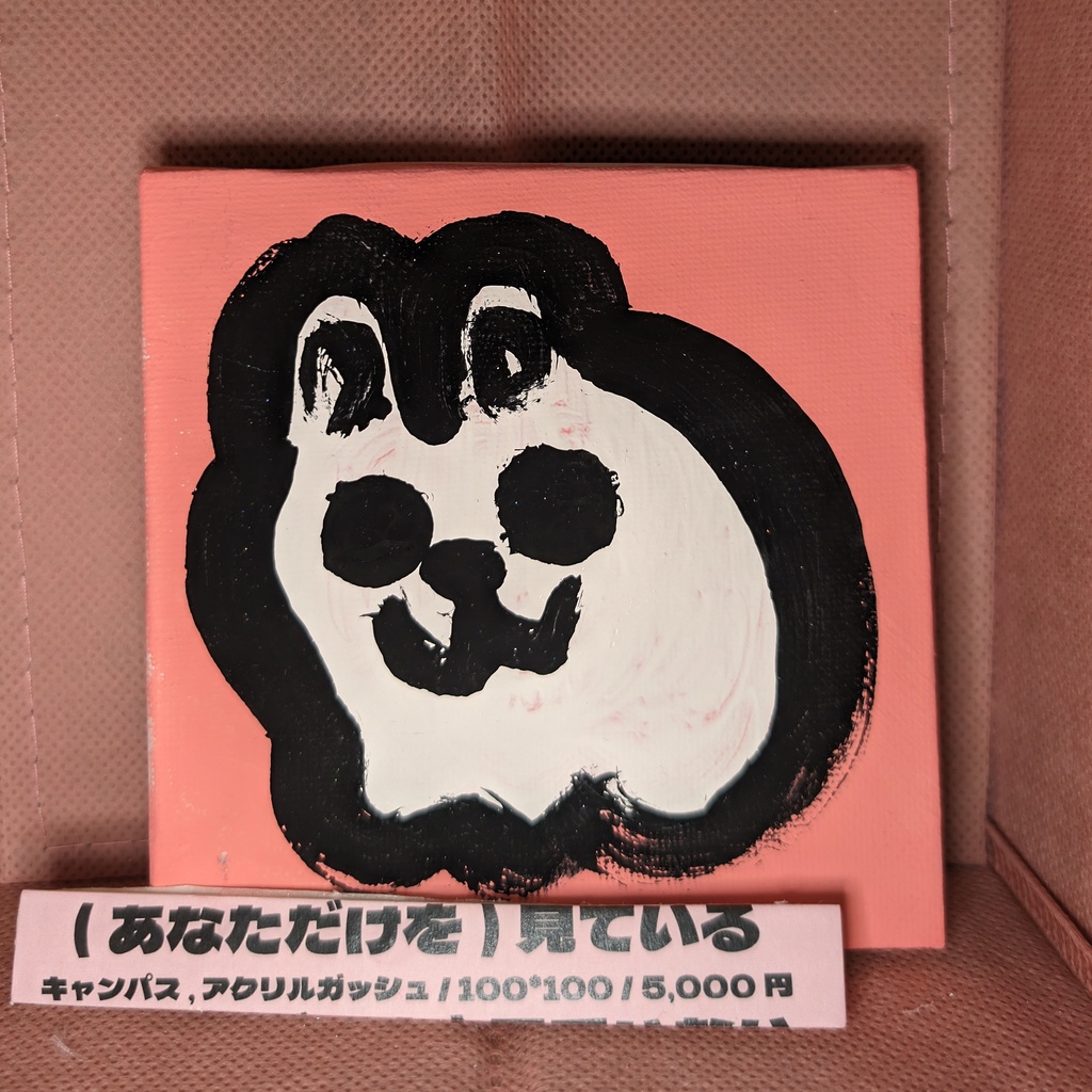 キャンパス♡毛並みん