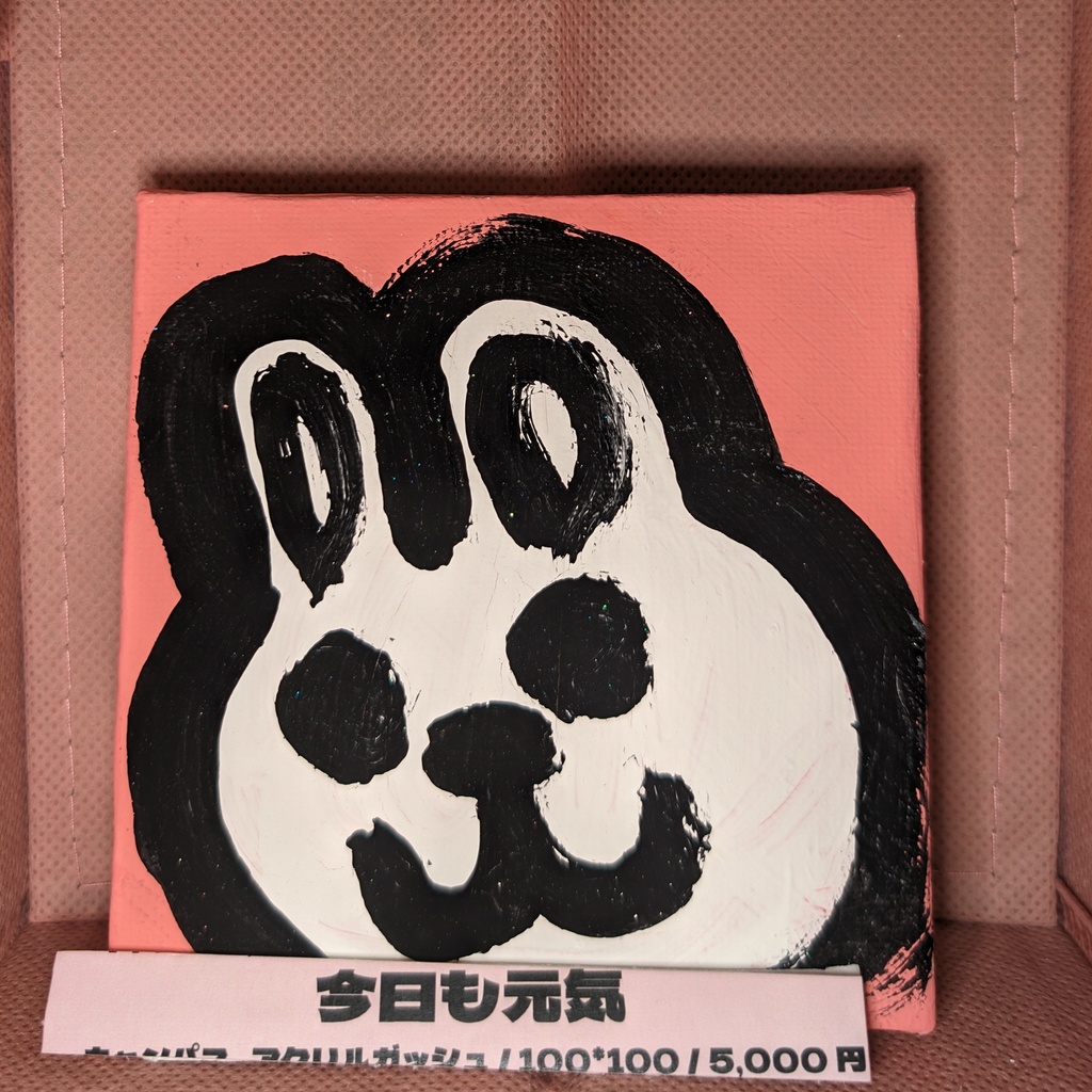 キャンパス♡毛並みん