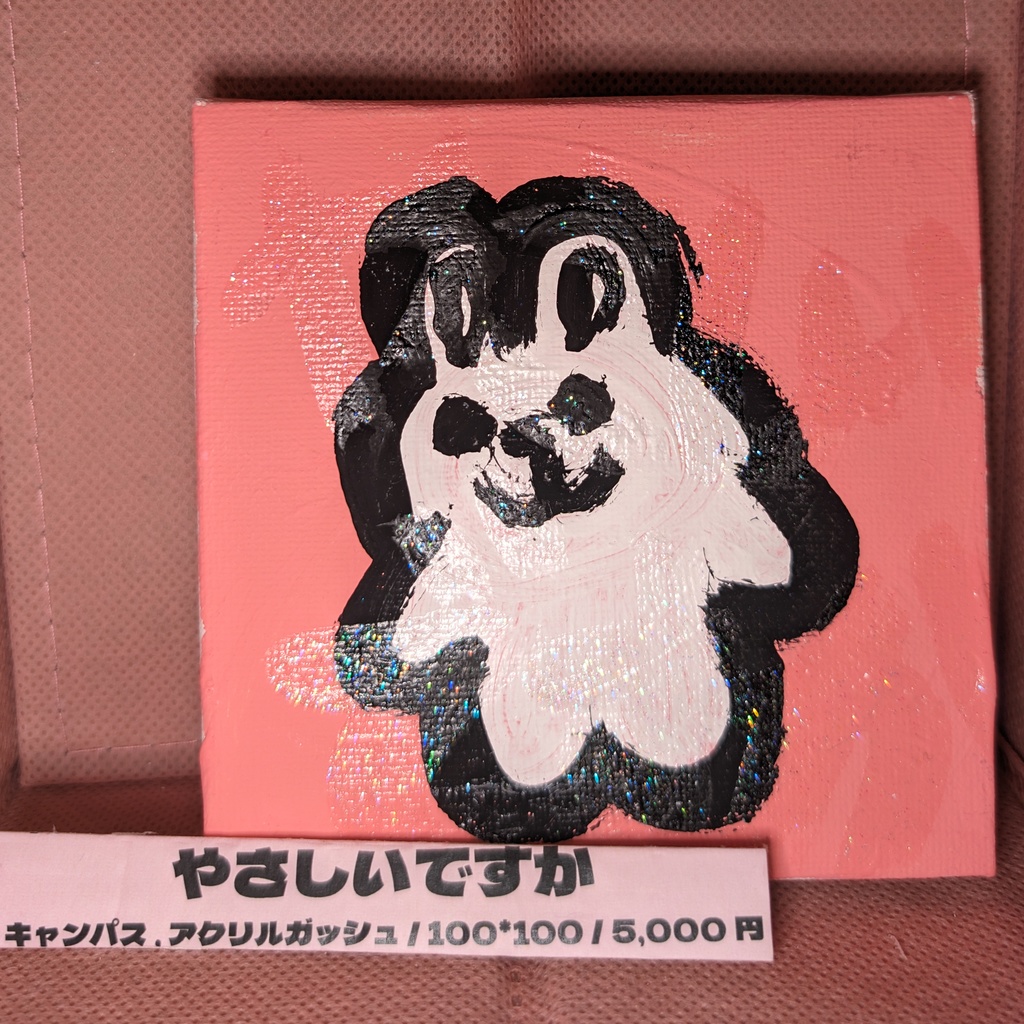 キャンパス♡毛並みん