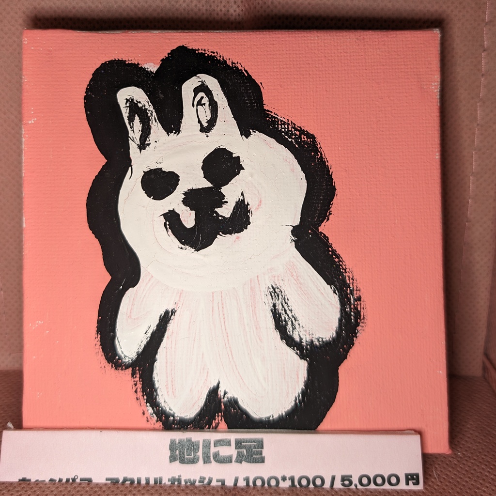 キャンパス♡毛並みん