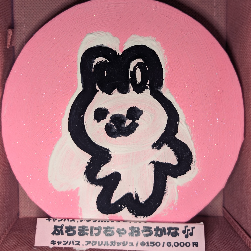 キャンパス♡毛並みん