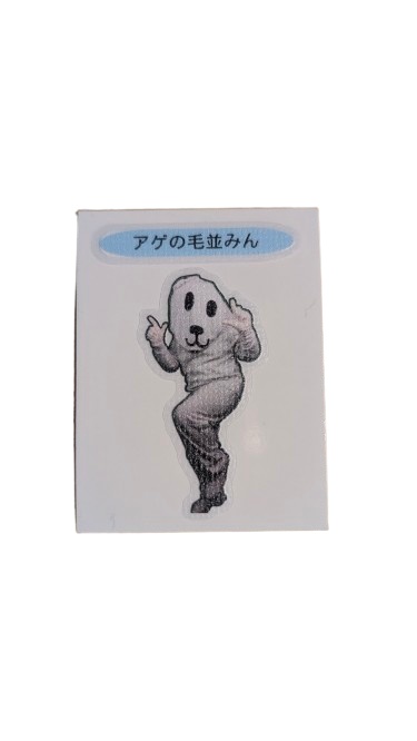 毛並みんデコキャラシール