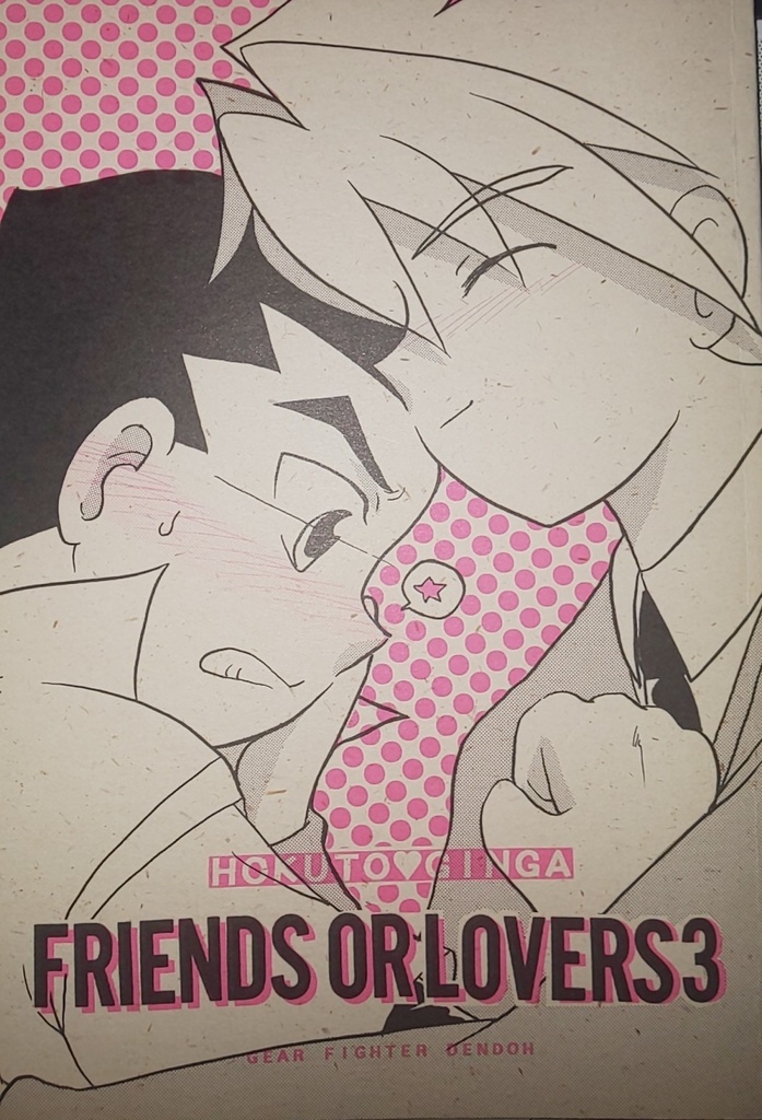 「FREINDS　OR　LOVERS3」