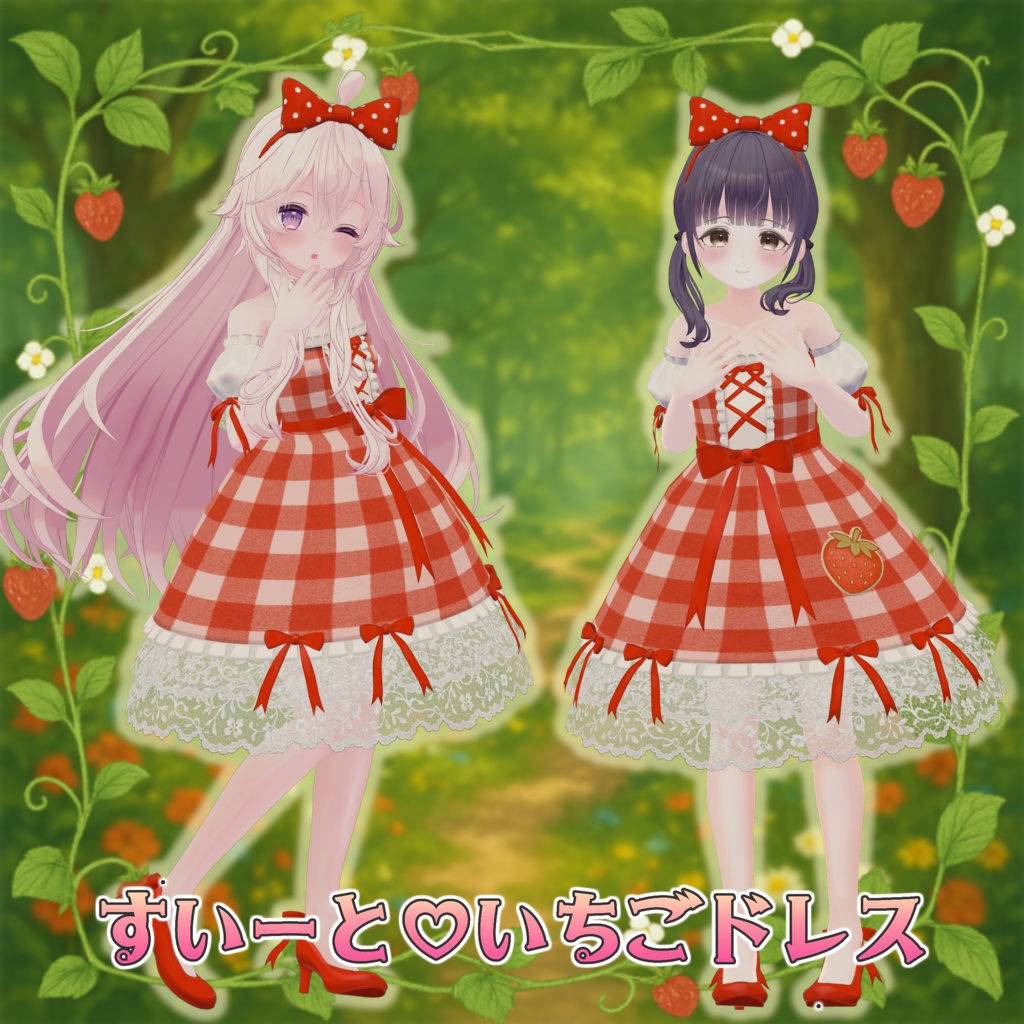 【ソラハちゃん、つぼみちゃん対応】すいーと♡いちごドレス
