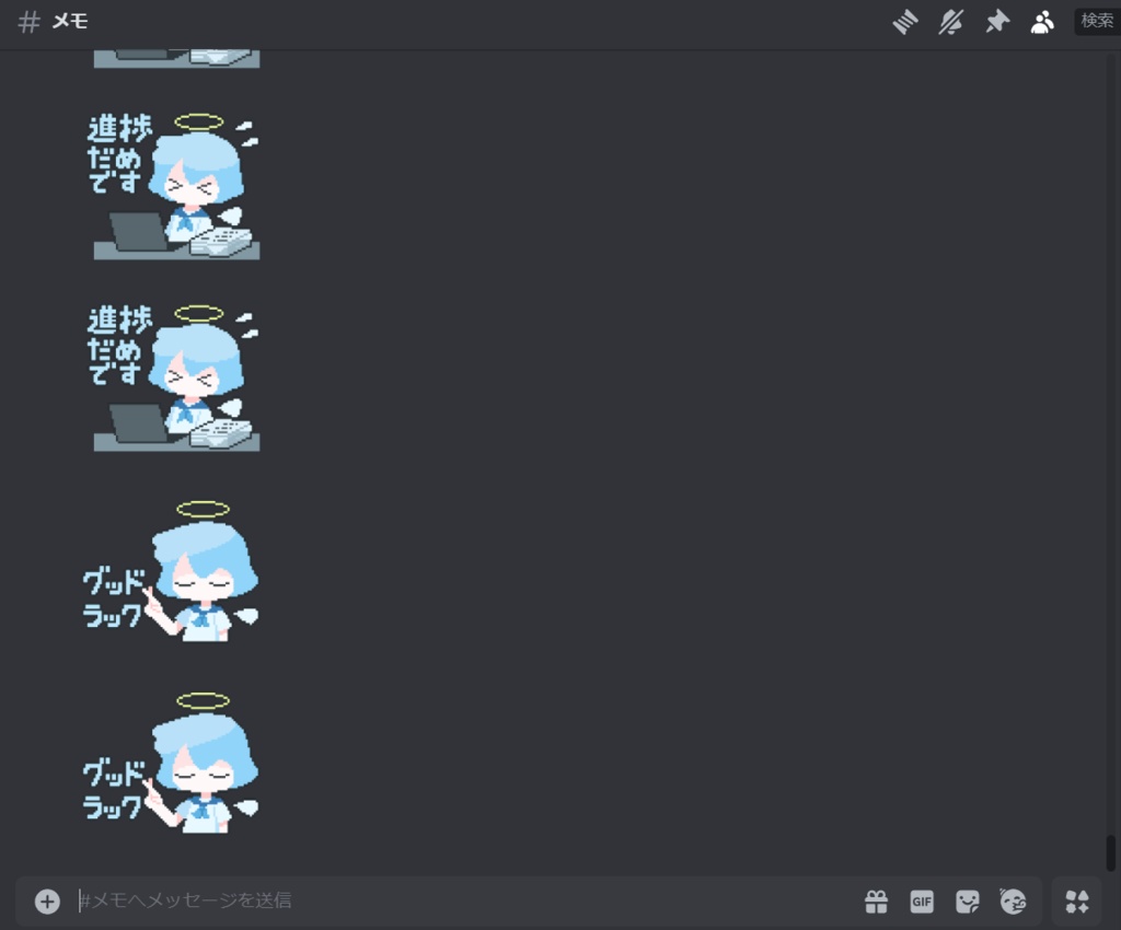 すやすやてんしスタンプ(Discordスタンプ用データ)