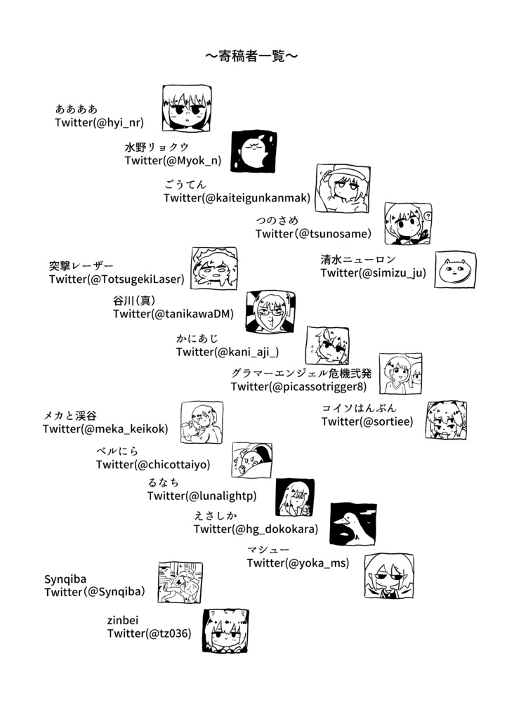 お風呂最高!合同(データ版)