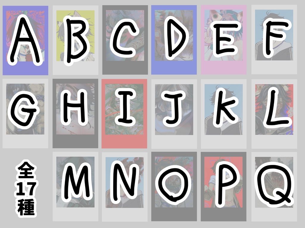 選べる!チェキステッカー 全17種