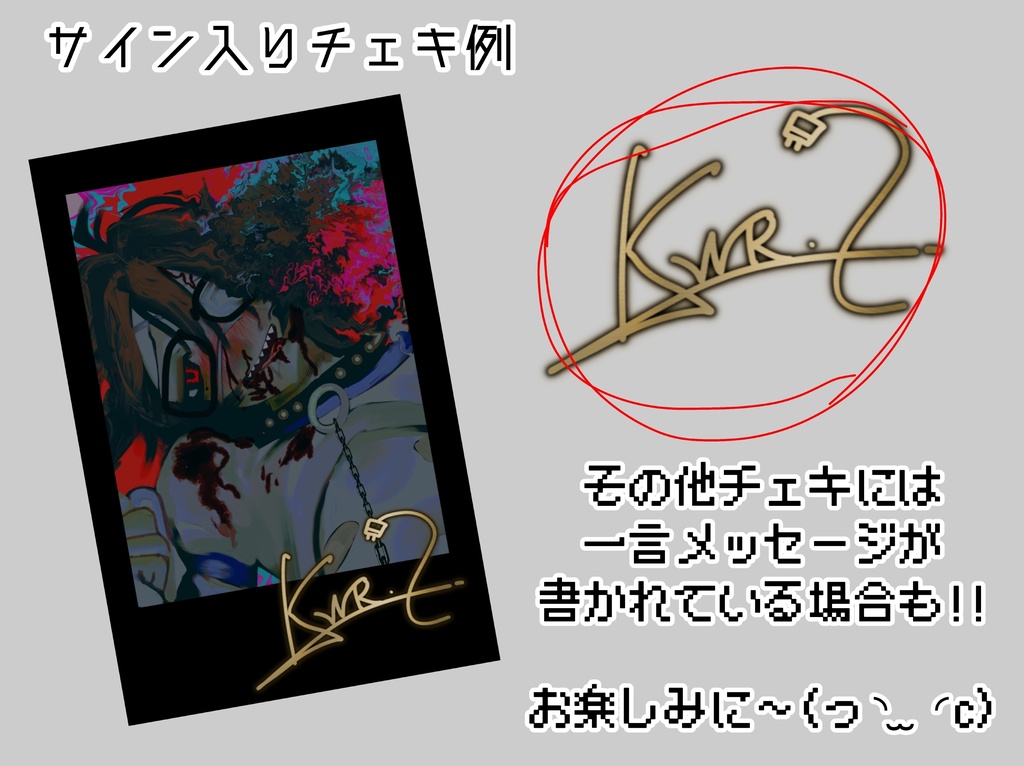 選べる!チェキステッカー 全17種