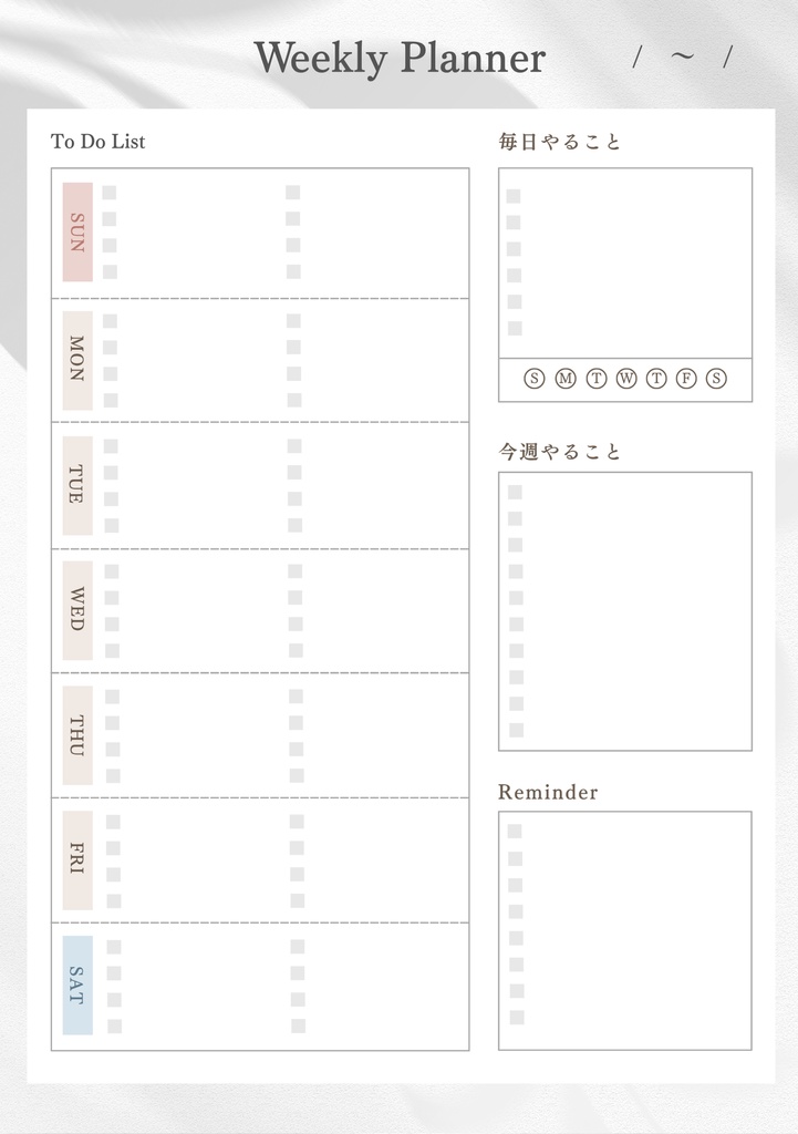繰り返し使える!シンプルデジタルプランナー4点セット|A4・A5対応(月・週・日+ハビットトラッカー)