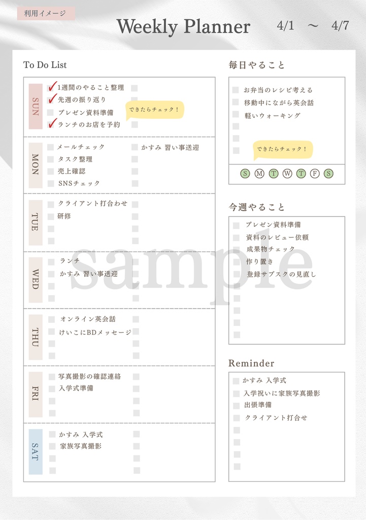 繰り返し使える!シンプルデジタルプランナー4点セット|A4・A5対応(月・週・日+ハビットトラッカー)