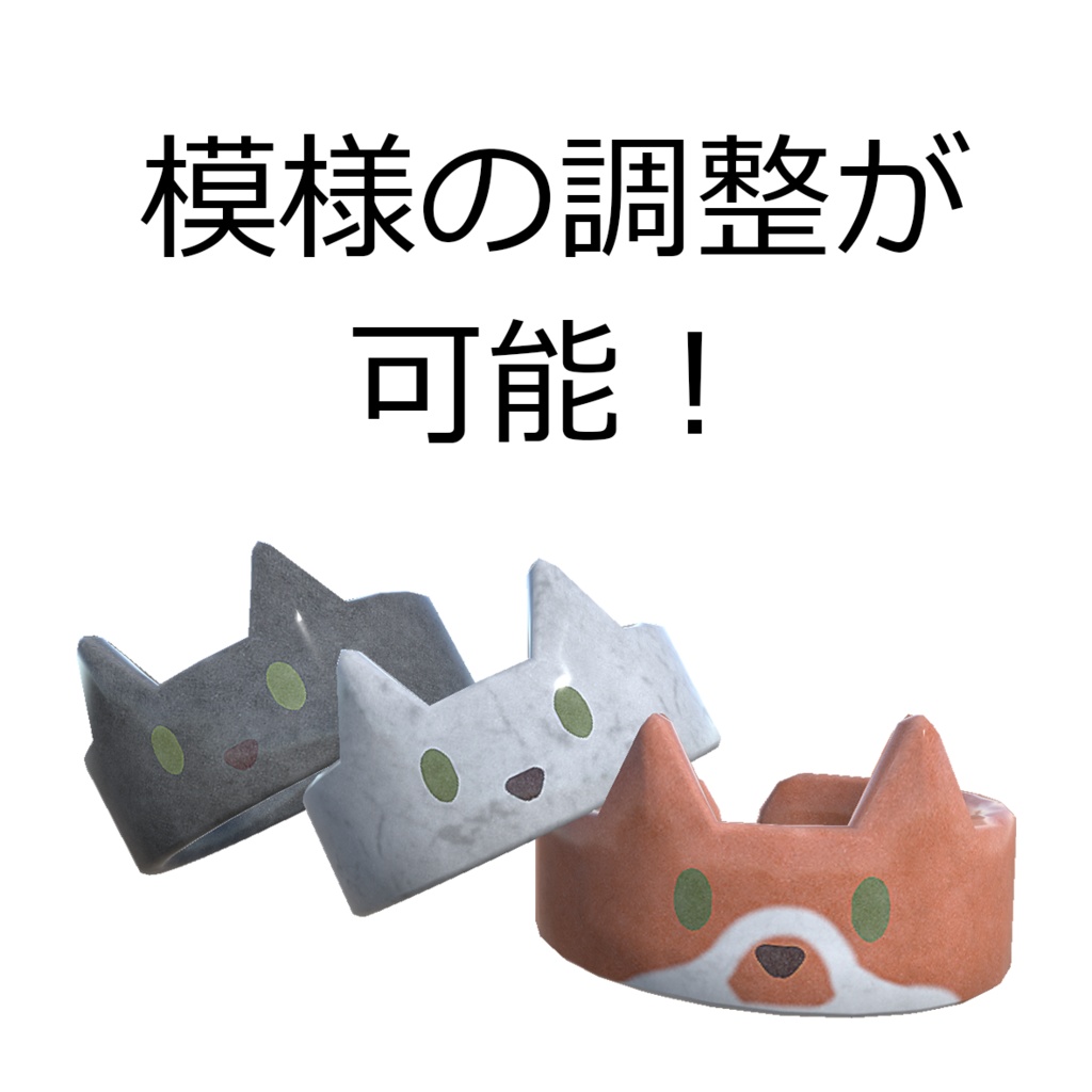 【VRChat】メッセージ指輪 猫の指輪 ねこリング Cat Ring
