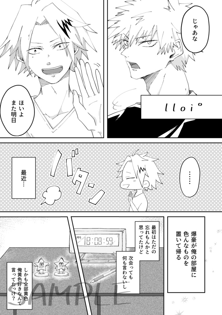 君との恋は何色ですか?-上爆アンソロジー-