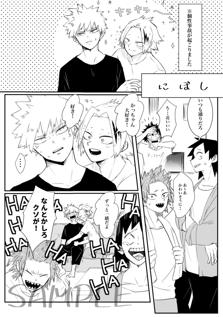 君との恋は何色ですか?-上爆アンソロジー-