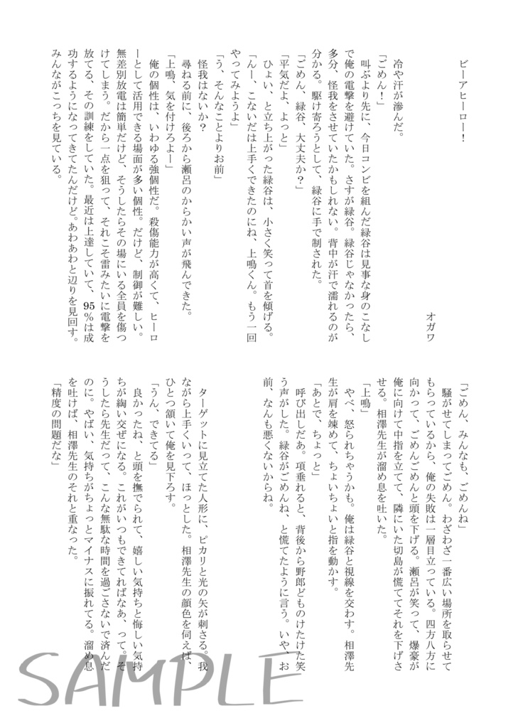 君との恋は何色ですか?-上爆アンソロジー-