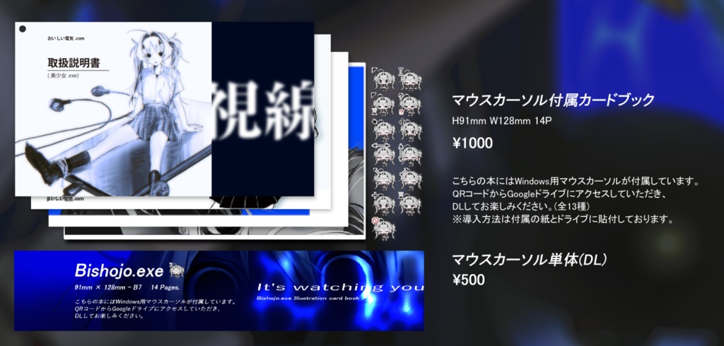 カードブック マウスカーソルデータ付属