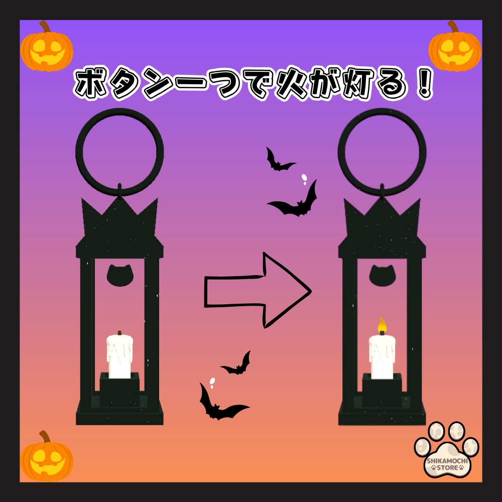 【MA対応】ねこランタン
