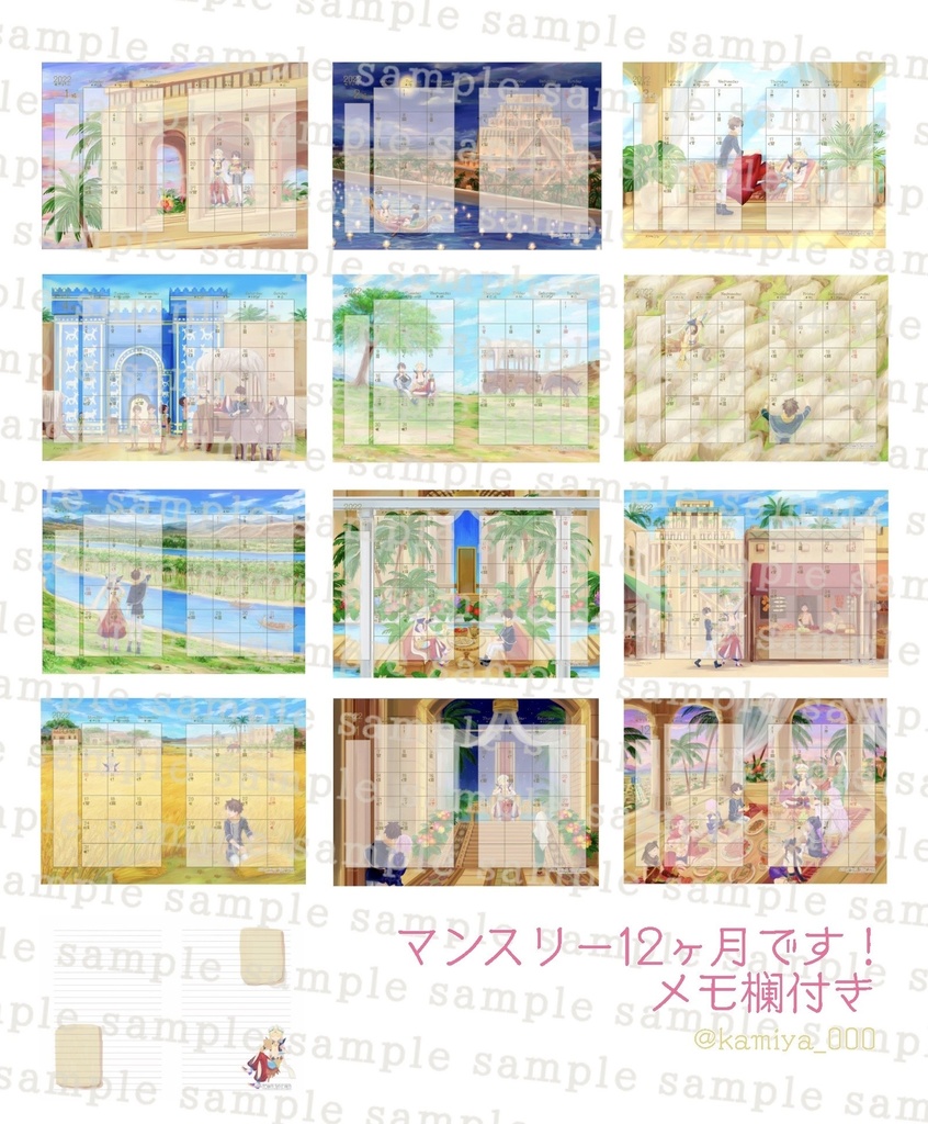 Happy URUK カレンダー2022