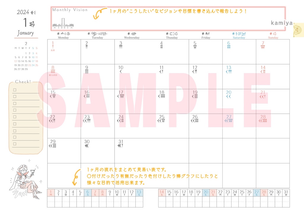 ♢1冊用ページ♢ウルクダイアリー2024