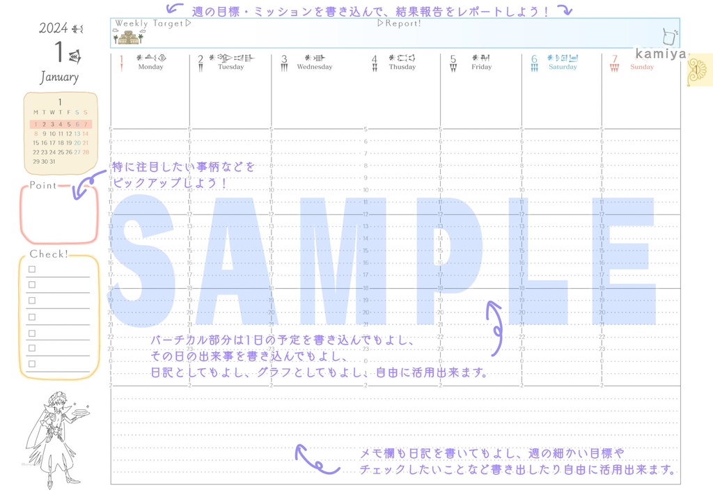 ♢1冊用ページ♢ウルクダイアリー2024