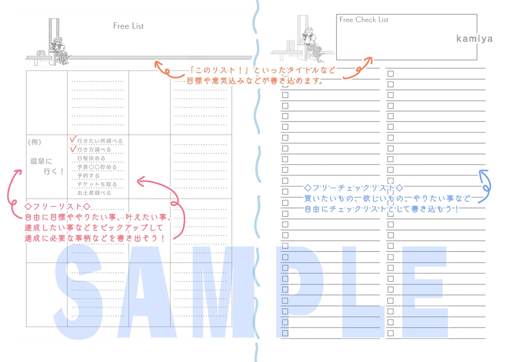 ♢1冊用ページ♢ウルクダイアリー2024