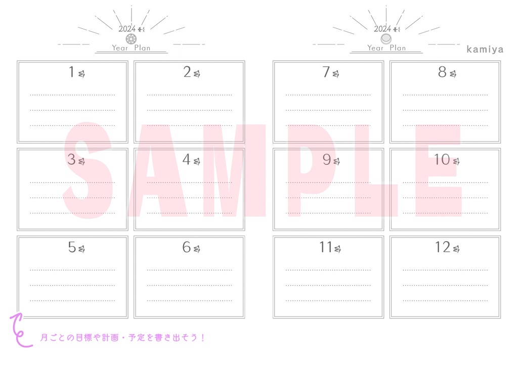 ♢1冊用ページ♢ウルクダイアリー2024