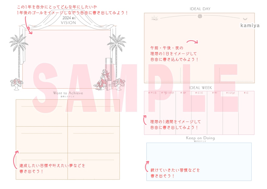 ♦︎2冊用ページ♦︎ウルクダイアリー2024