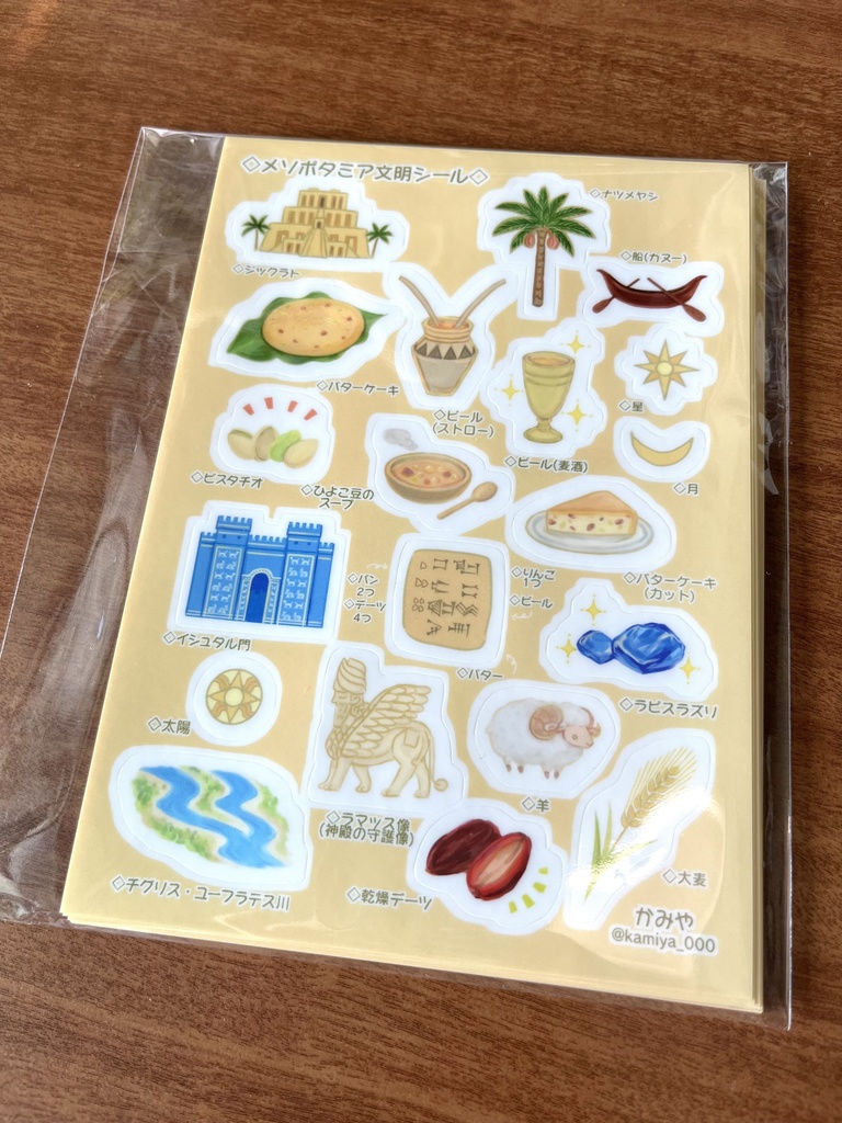 ハンマケ事後通販④イシュタル門グラスゴールド+シール