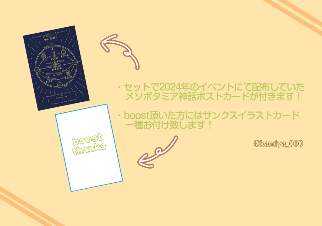 Happy URUKカレンダー2026