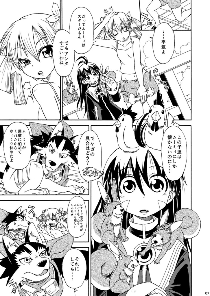 フィオの旅4 君の声が聞こえない DL版