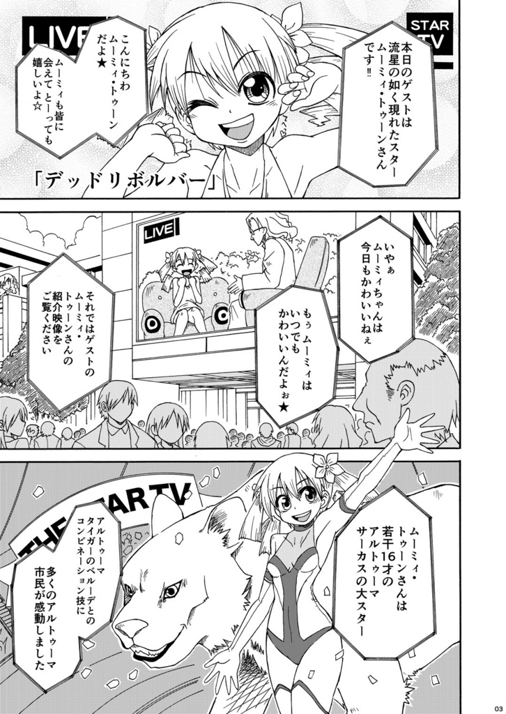 フィオの旅4 君の声が聞こえない DL版