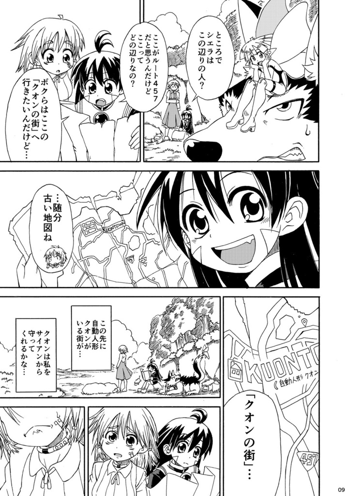 フィオの旅5 ルート457 DL版