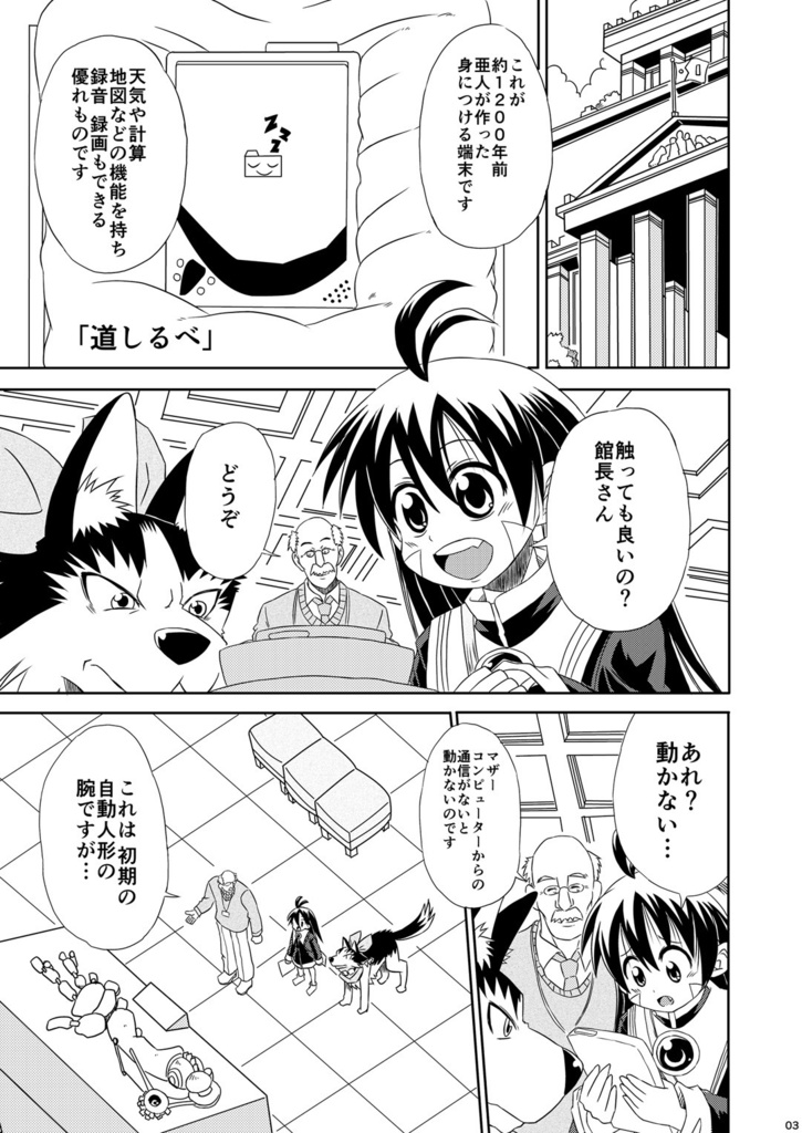 フィオの旅6 道しるべ DL版