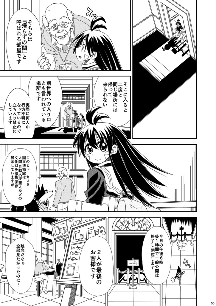 フィオの旅6 道しるべ DL版