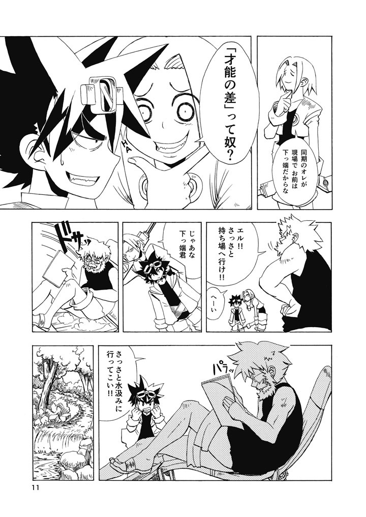 空と時計仕掛けのソラ 総集編(DL版)