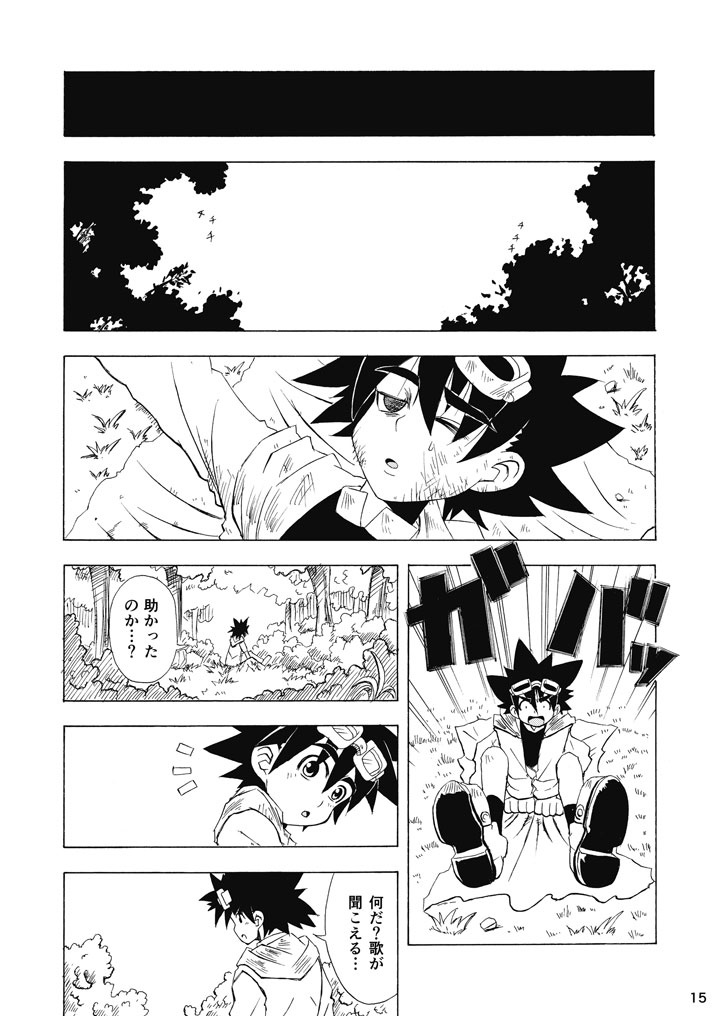 空と時計仕掛けのソラ 総集編(DL版)