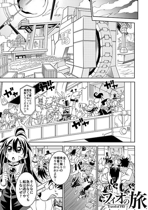 フィオの旅11 光の音 DL版