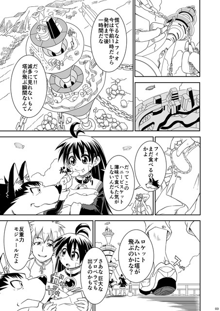 フィオの旅7+ 果実の檻 DL版