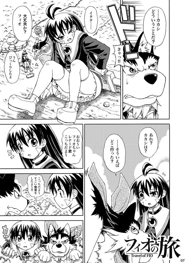 フィオの旅3 魔女の条件