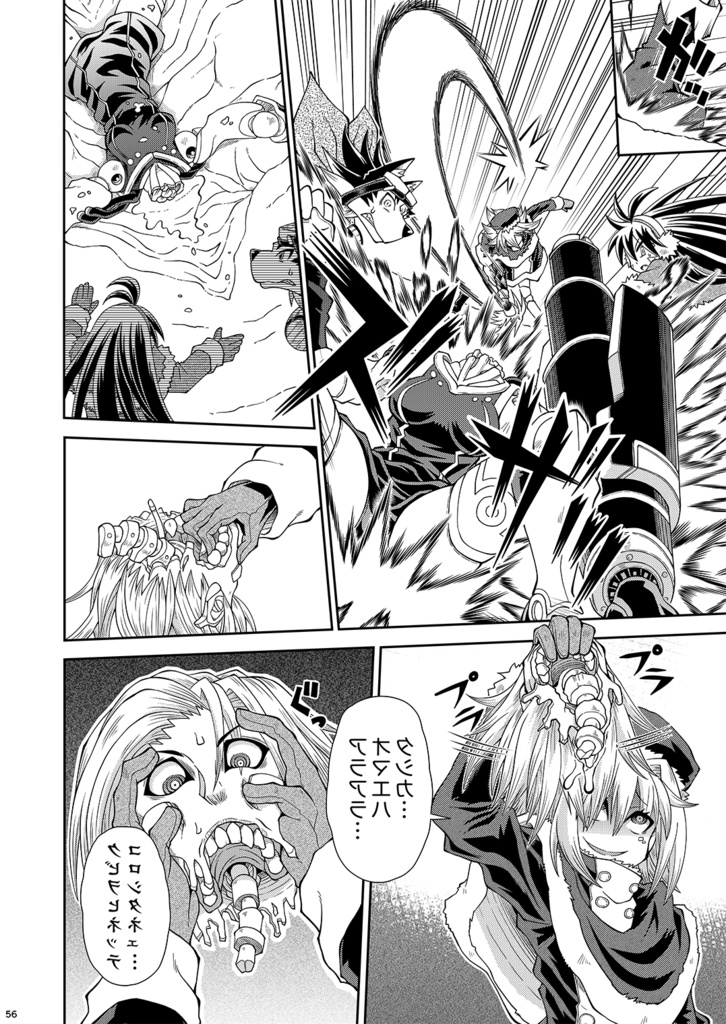 フィオの旅12 ラムダ7869号 DL版