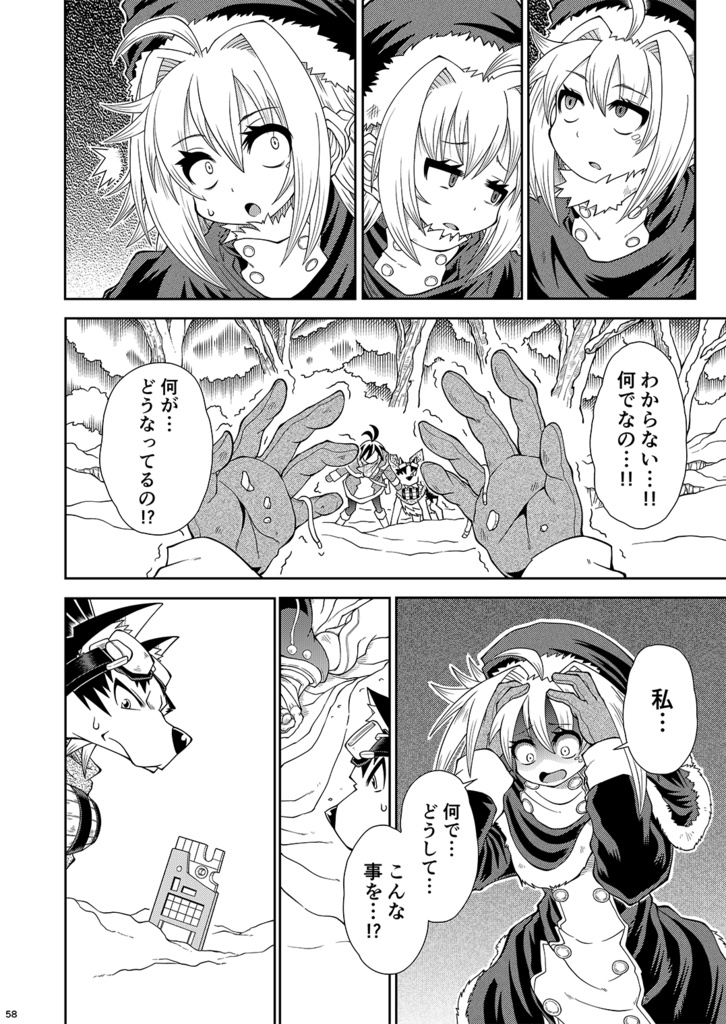 フィオの旅12 ラムダ7869号 DL版