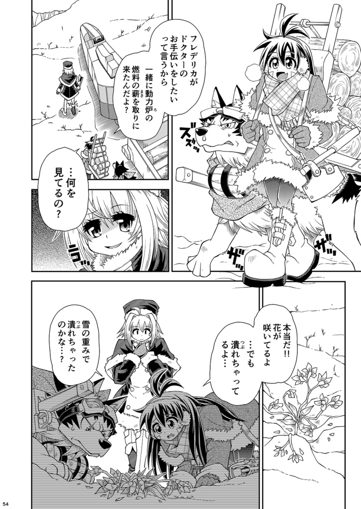 フィオの旅12 ラムダ7869号 DL版