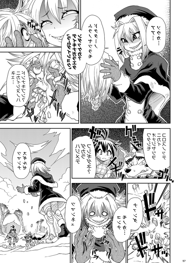 フィオの旅12 ラムダ7869号 DL版