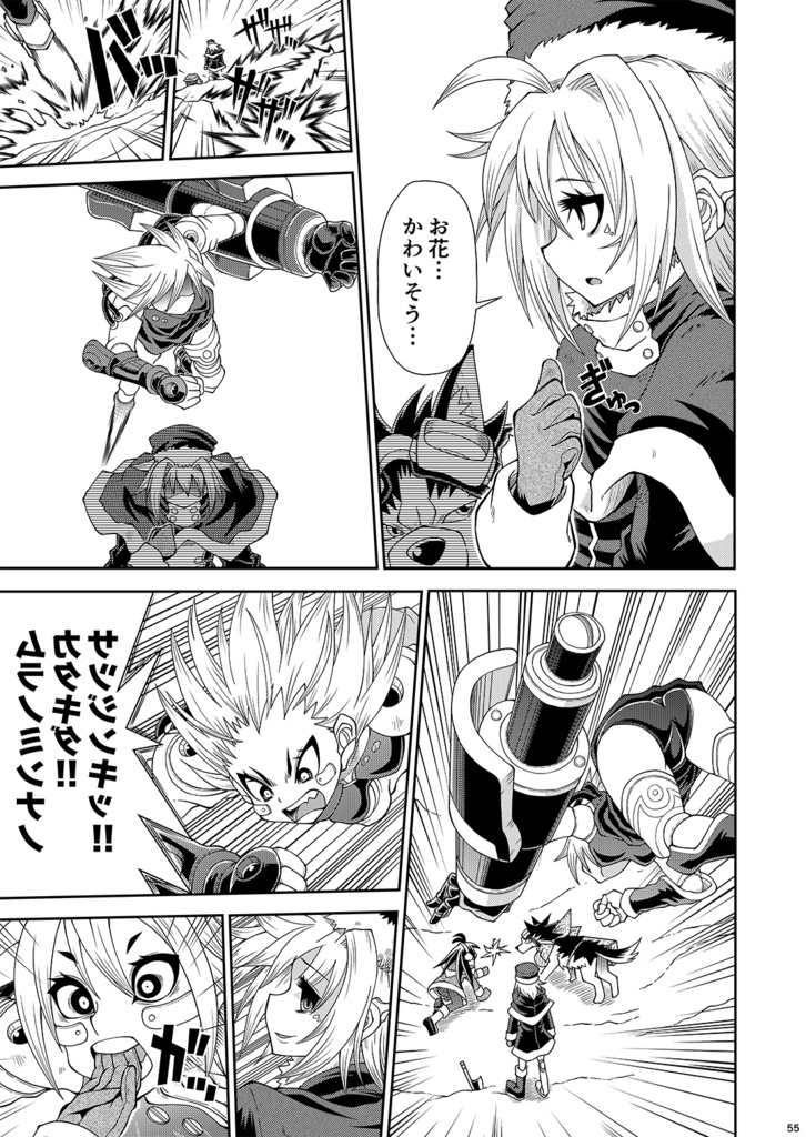 フィオの旅12 ラムダ7869号 DL版