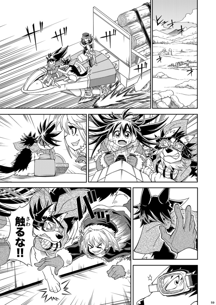 フィオの旅12 ラムダ7869号 DL版