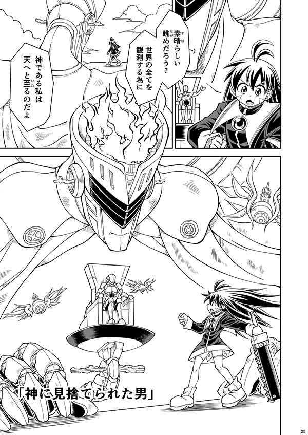 フィオの旅13 神に見捨てられた男 DL版