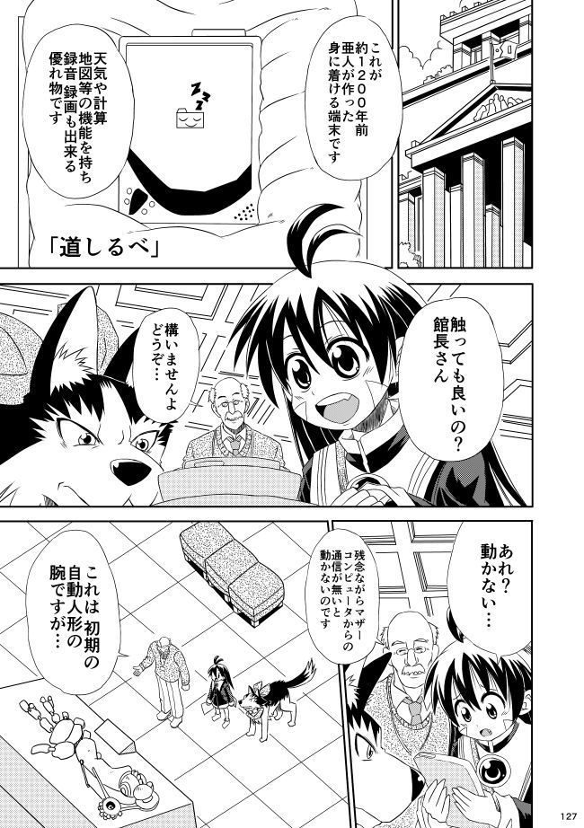 フィオの旅 総集編2