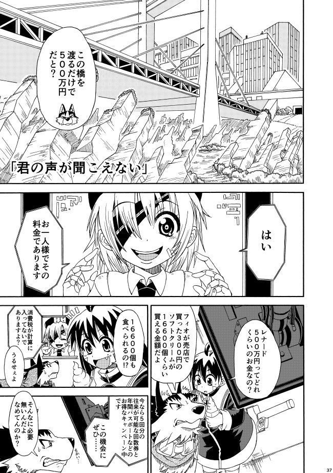 フィオの旅 総集編2