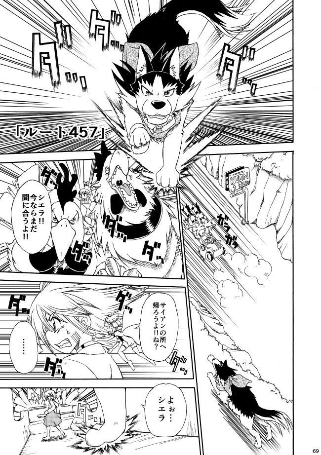 フィオの旅 総集編2